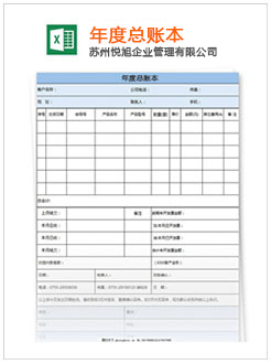 哈尔滨记账报税